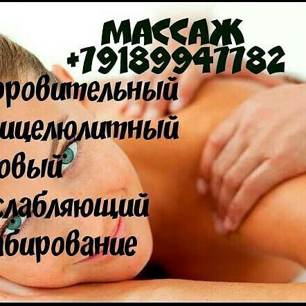 massazh-v-abinske