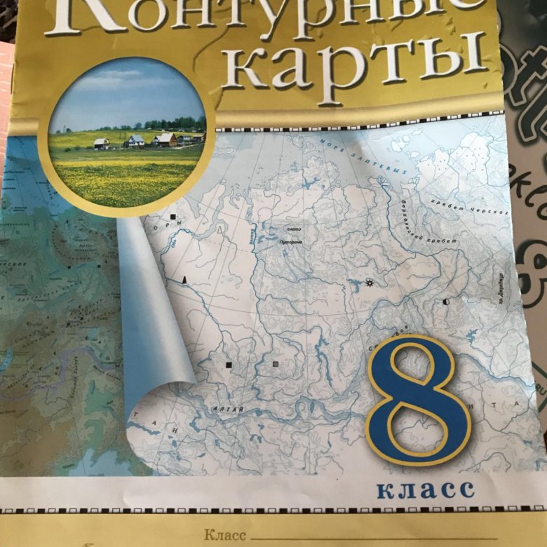 География дронов контурные карты. Контурные карты по географии 8 класс ФГОС. Контурные карты 8 Клаас. Контурные карты 8 класс Дрофа. Контурные карты 8 класс география Дрофа.