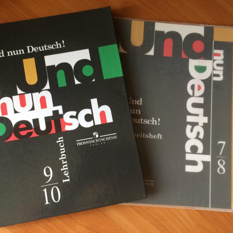 Учебник по немецкому 9 класс. Учебник по немецкому языку 7 класс Schritte.