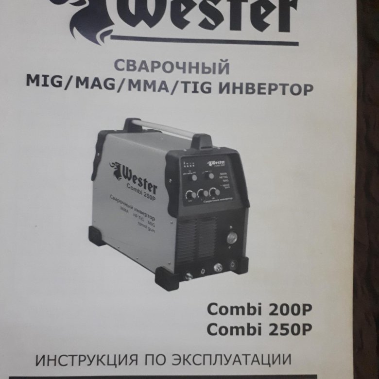 Комби 200 полуавтомат. Сварочник Wester Combi 200p. “Combi 200” (1 и 3 МГЦ). Схема Wester Combi 200.