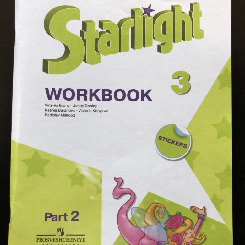 Starlight 3 workbook ответы. Старлайт 1 класс рабочая тетрадь. Звездный английский рабочая тетрадь. Рабочая тетрадь по английскому языку 2 класс Starlight. Старлайт 2 класс рабочая тетрадь.