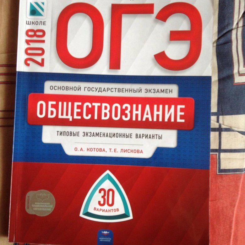 ОГЭ 2018. География. Я сдам ОГЭ! Типовые задания.