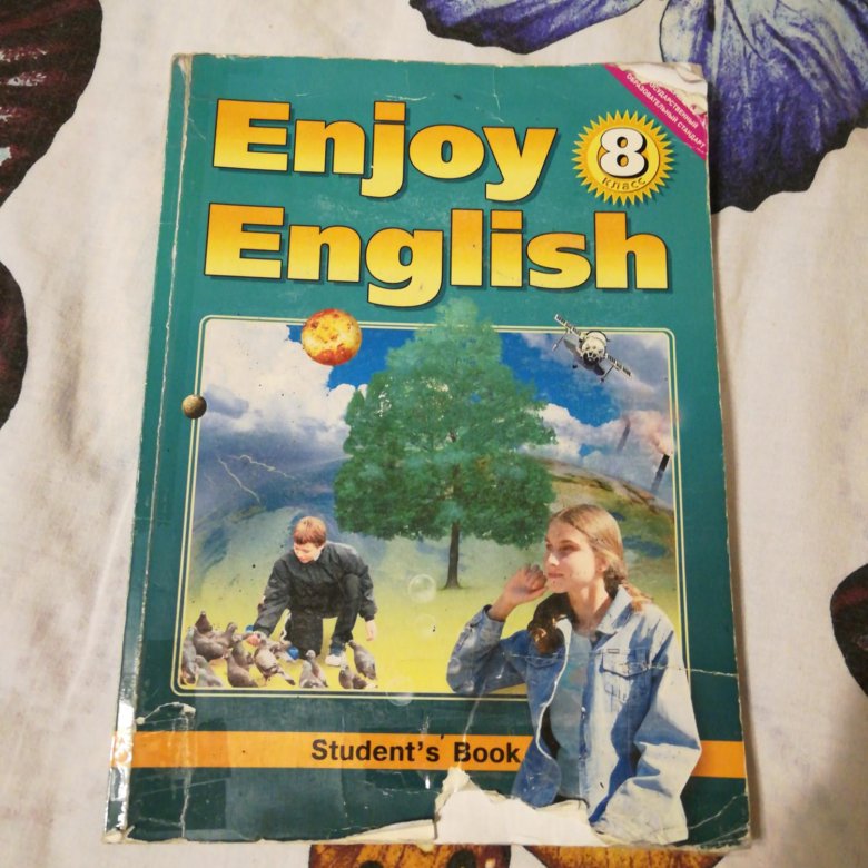 Английский язык 8 старый учебник. Биболетова enjoy English 8 класс. Учебник по английскому старый. Учебник по английскому 8 класс. Учебник по английскому энджой Инглиш 8 класс.