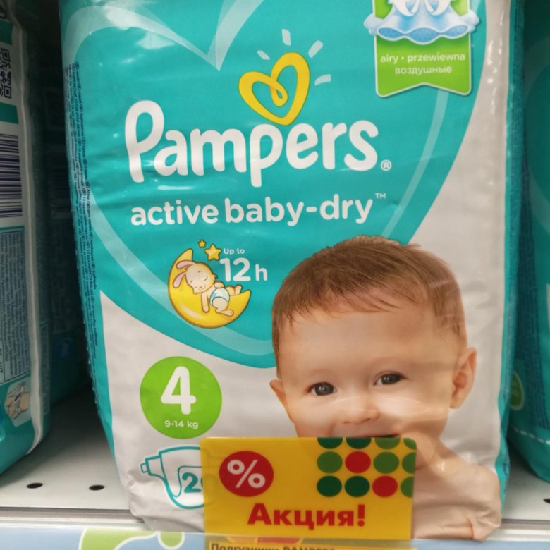 Action baby. Памперс Актив Беби 2. Памперсы зеленая упаковка. Памперсы зеленая пачка. Памперс зеленые 2.