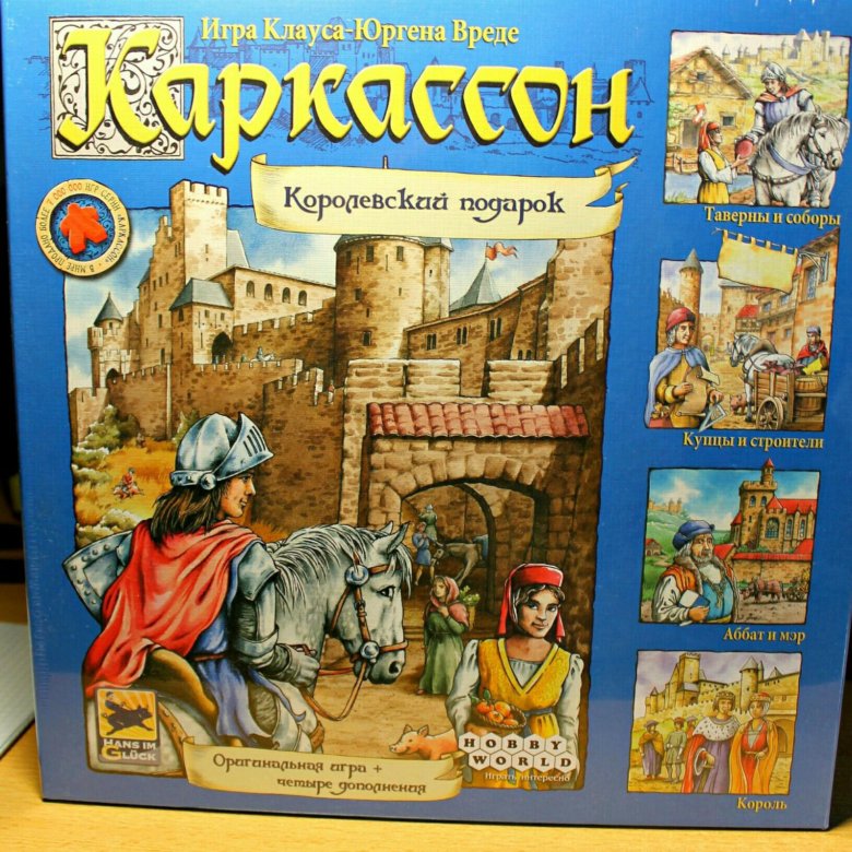 Каркассон дополнение наука и магия. Каркассон. Каркассон дворяне и башни. Каркасон дополнения. Тайлы игры каркассон.