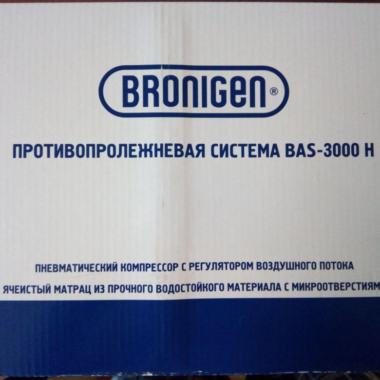 3000 h s. Противопролежневая система bas3000h. Пневматический компрессор с регулятором воздушного потока BRONIGEN. Система противопролежневая bas-3000 h ячеистого типа фото и описание.