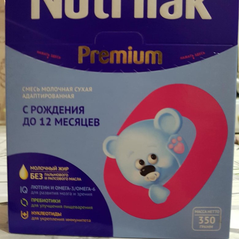 Nutrilak premium 0. Нутрилак премиум 0. Нутрилак премиум 0-12. Нутрилак премиум 0-12 готовая. Нутрилак премиум 0-12 состав.