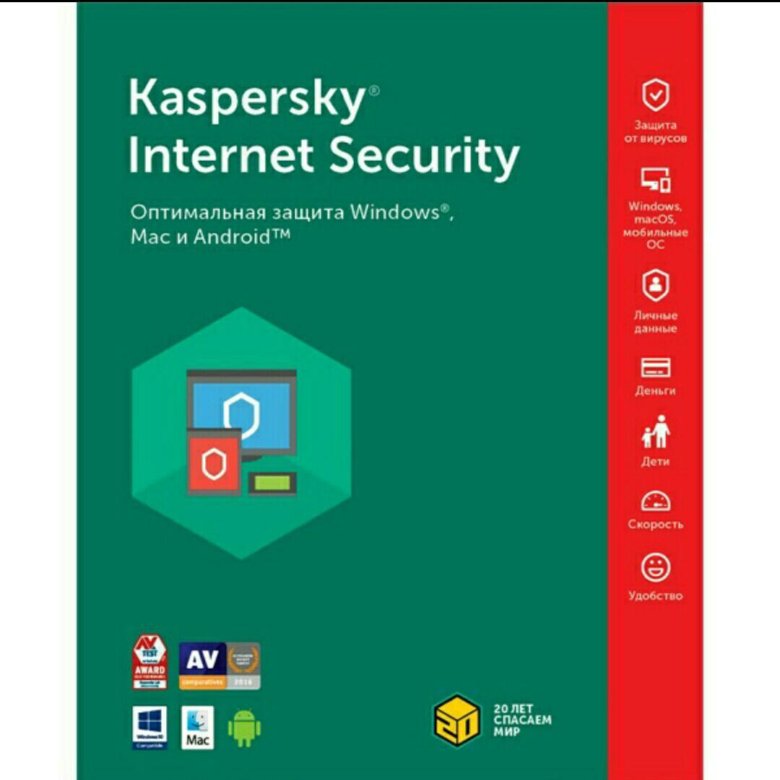 Код касперский антивирус 2024. Kaspersky Internet Security 2020. Kaspersky Internet Security 1пк. Kaspersky Internet Security на 1 ПК 3 года. Касперский на 2 устройства.