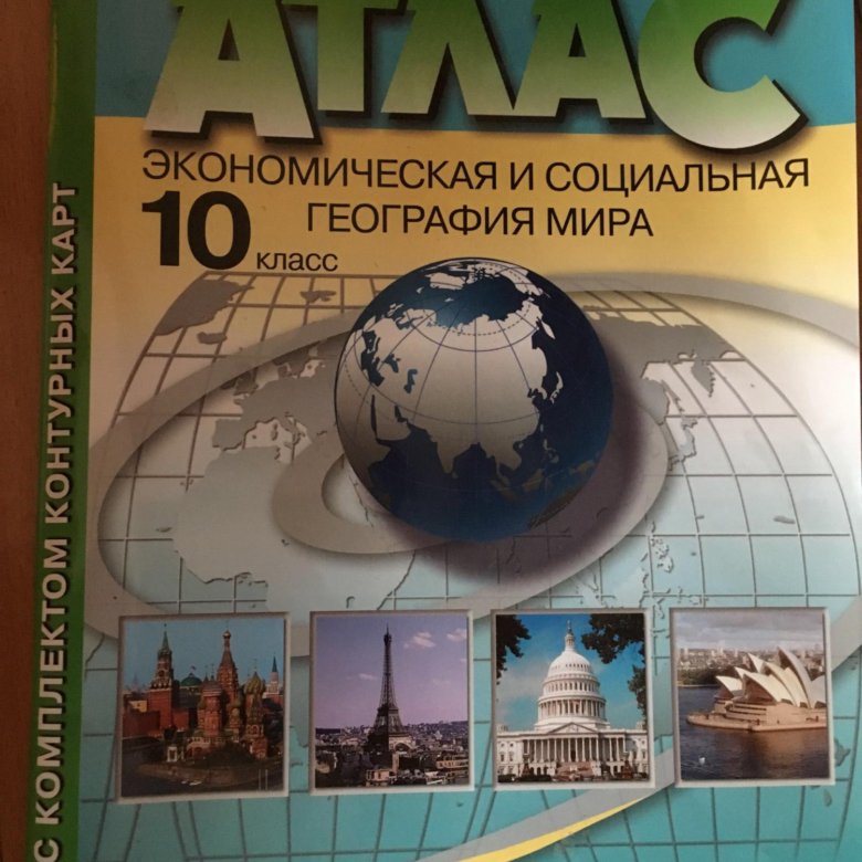 Atlas 10