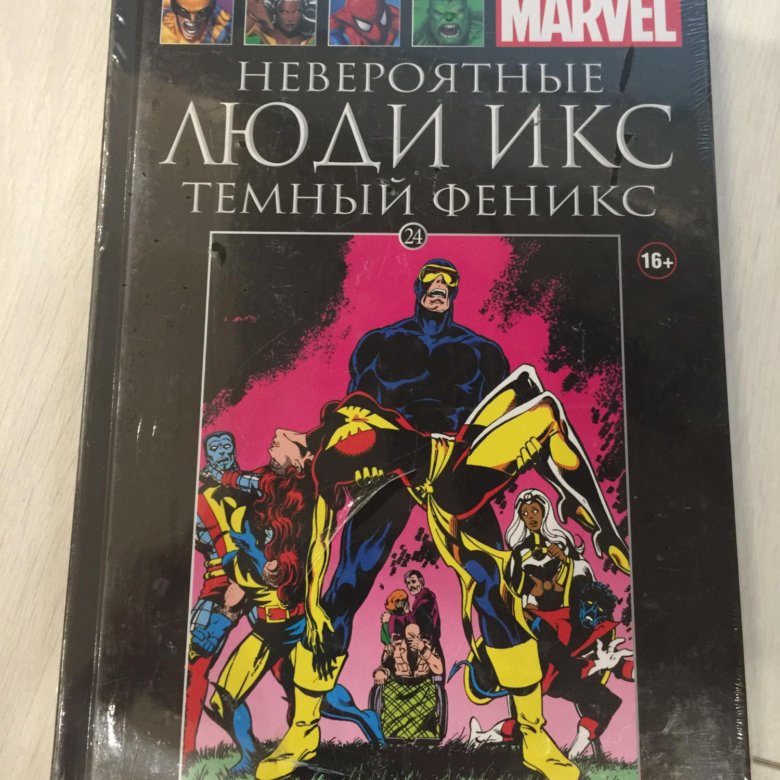 Официальная коллекция. Официальная коллекция комиксов Marvel 1. Официальная коллекция комиксов Marvel тёмные Мстители. Марвел официальная коллекция комиксов. Супергерои Марвел официальная коллекция Мстители.