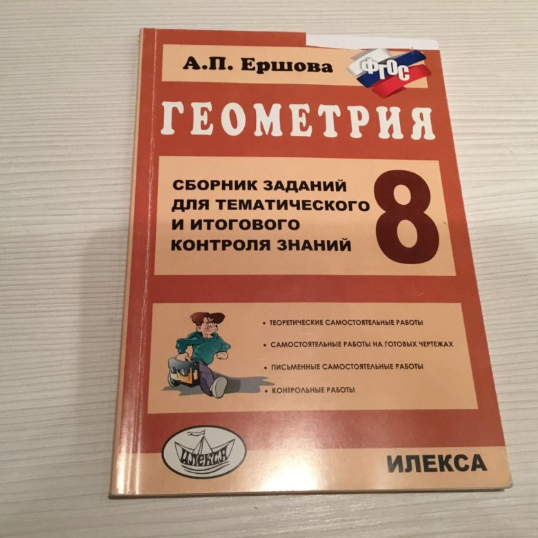 Сборник тестовых заданий для тематического и итогового контроля по алгебре гдз Сборник тестовых заданий для тематического и итогового контроля по алгебре гдз