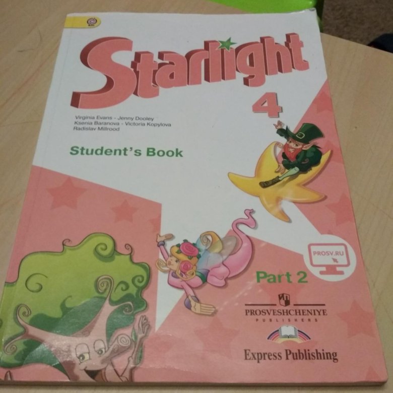 Starlight 2 student s book. Starlight 4 student's book. Starlight 4 student's book Part 2. Starlight 4 5 издание. Starlight 4 student's book Part 1.