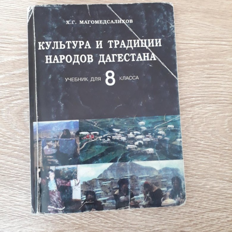 ктнд магомедсалихов 8 класс скачать Ктнд 7-8 класс – купить в махачкале, цена 150 руб. , продано 25.