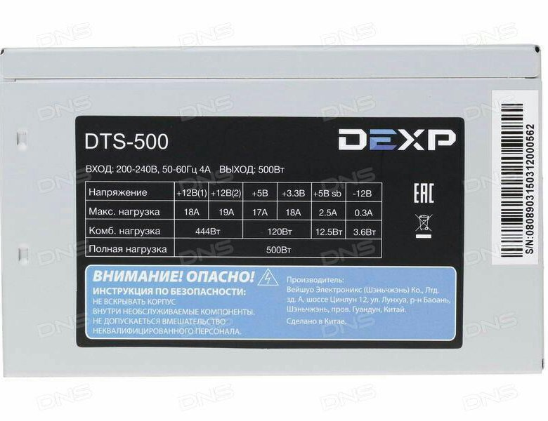 Dexp dts 450 схема