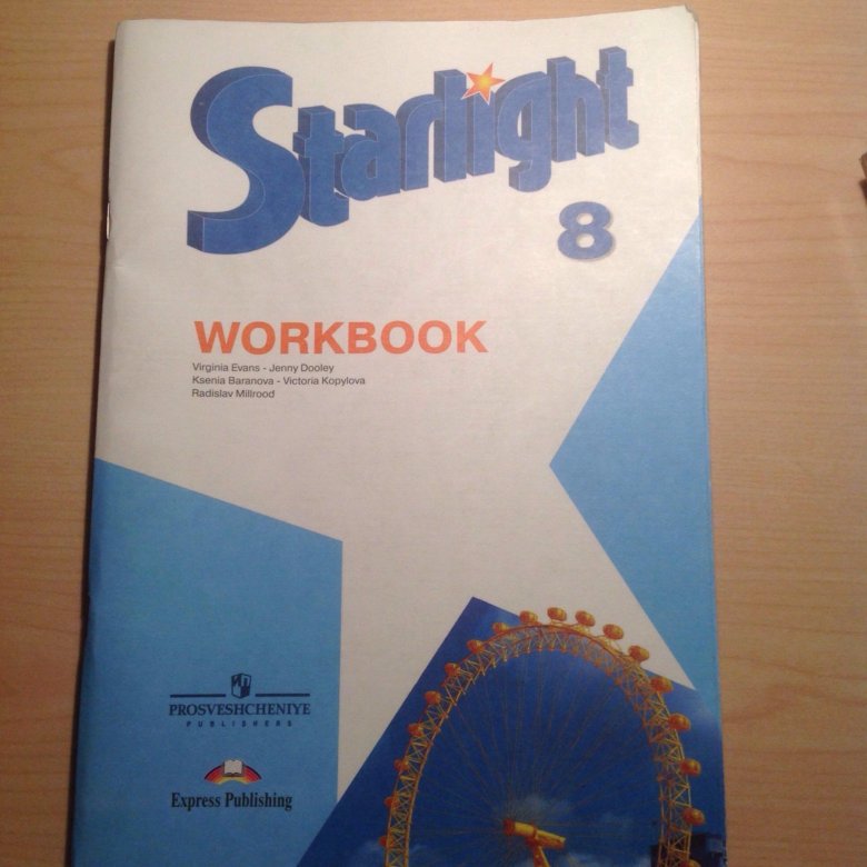 Английский 8 класс сити старс. Старлпцт ворк бук 8 класс. Рабочая 8 класс рабочая тетрадь английский Старлайт. Workbook 8 класс Starlight. Starlight рабочая тетрадь 8 класс.