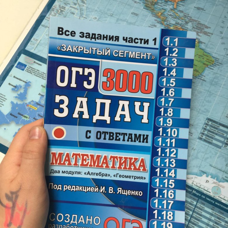 Задачники по гиа математика Гиа задачники математика по