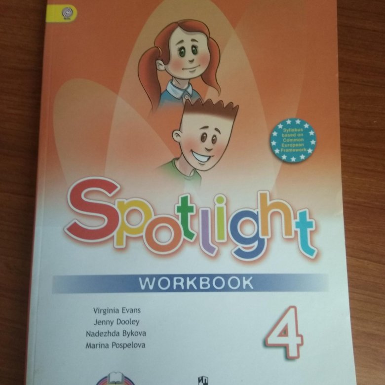 Spotlight 3 класс рабочая тетрадь стр 47