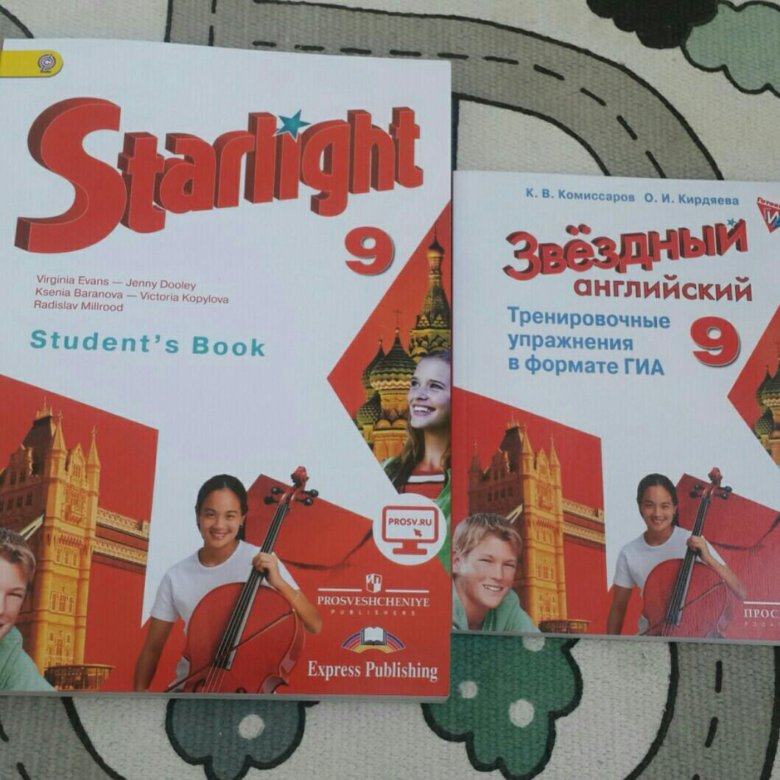 Старлайт 9 класс читать. Starlight учебник. Старлайт учебник 9. Starlight 9 класс учебник. Учебник по английскому 9 класс Старлайт.