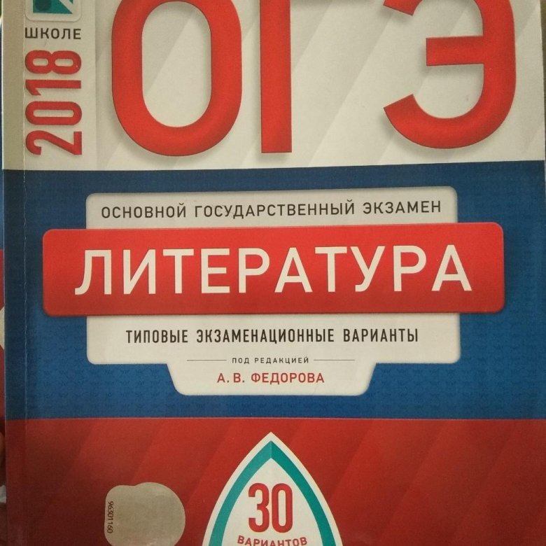 Огэ 2018 русский. Синяя книжка ОГЭ по математике. Голубая книга ОГЭ русский. Атлас 7 класс ОГЭ. Желто синяя книжка ОГЭ математика.