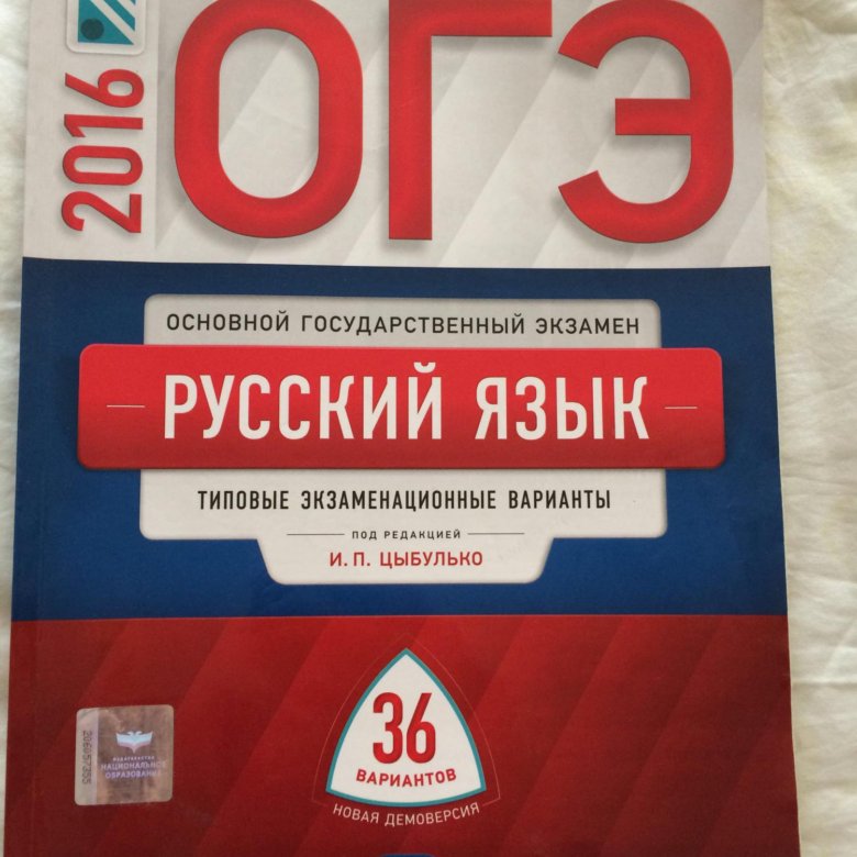 Сборник огэ 9 класс биология. Рохлов ОГЭ. Сборник по ОГЭ физика 9 класс 2022. Сборник по ОГЭ физика 9 класс.