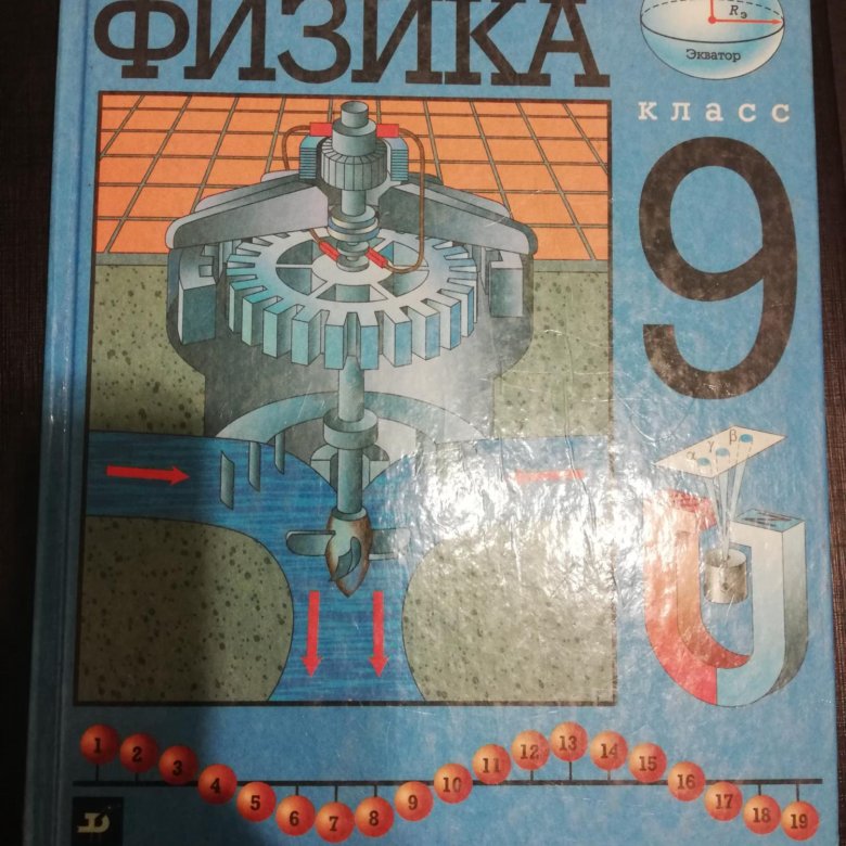 Гутник физика 9