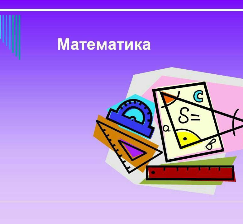 Математика в видеоиграх проект