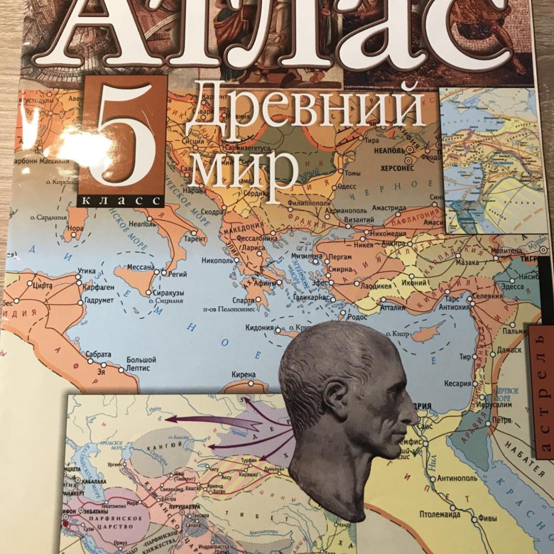 История древнего времени атлас. Атлас по истории древнего мира. Атлас древний мир 5 класс. Атлас древнего мира 5 класс. Атлас по истории 5 класс.