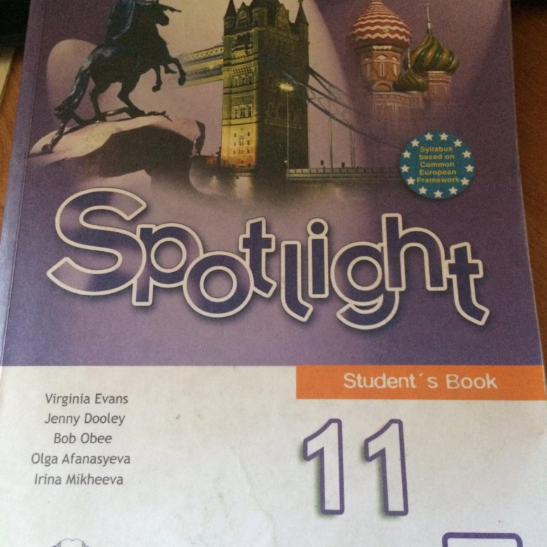 Спотлайт 11 класс модуль 1а. Spotlight 11 учебник. Spotlight 11 класс Reader. Spotlight 11 упражнения. Spotlight 11 Module 8a Mystic places презентация.