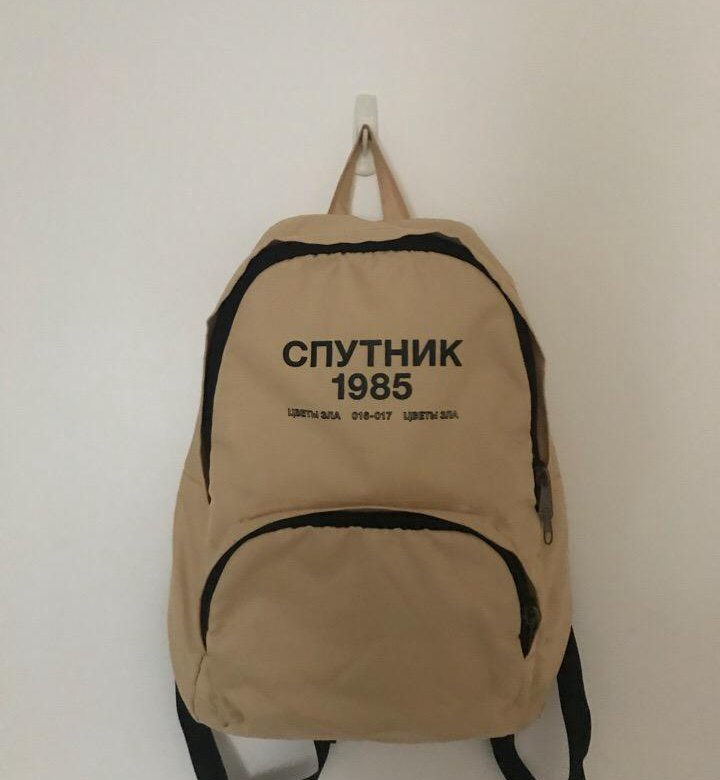 Рюкзак спутник. Рюкзак Спутник 1985. Рюкзак Спутник 1985 нашу школу тебе не прогулять цена. Рюкзак Спутник купить.