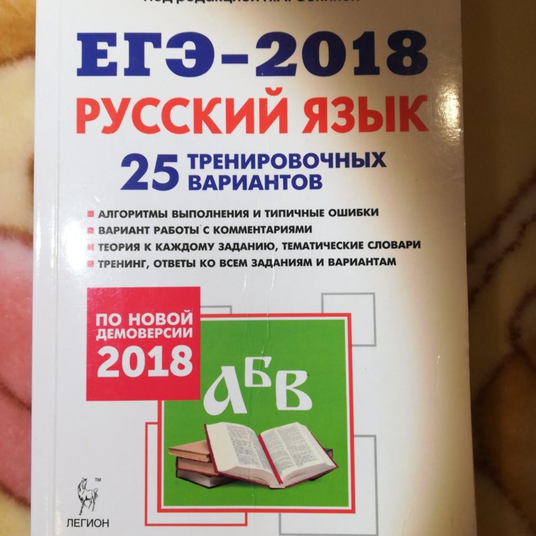 Язык 2018