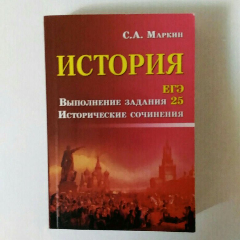 Карманная шпаргалка. История карманный справочник.