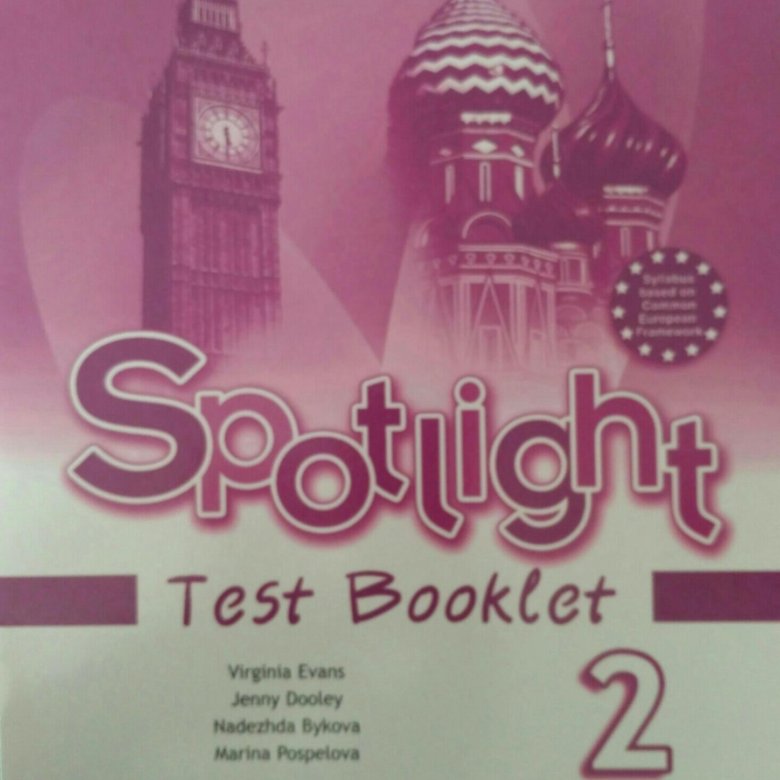 Spotlight 2 test. Английский язык 2 Test booklet. Spotlight 2 Test booklet английский язык 2 класс контрольные задания. Test booklet 2 класс Spotlight. Тест буклет по английскому 2 класс Spotlight.