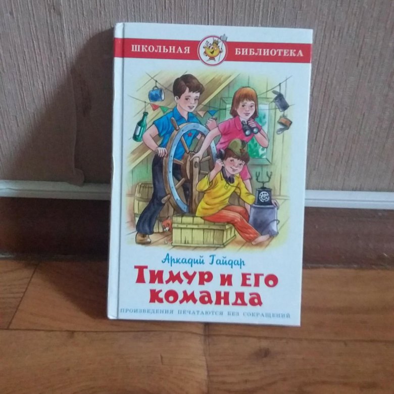 Книжка команда