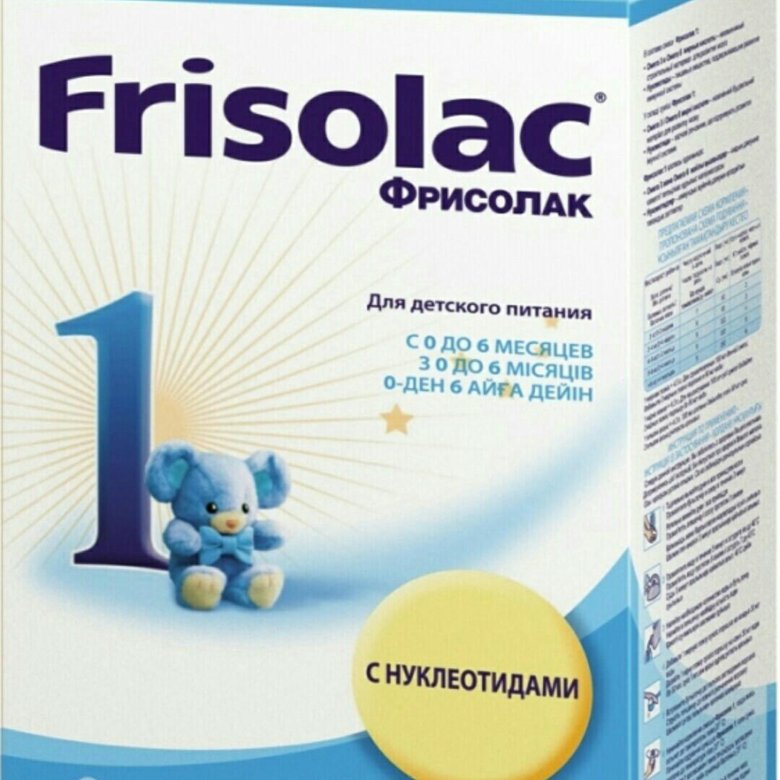 Детские смеси с рождения. Смесь Friso Frisolac 1 (с 0 до 6 месяцев) 700 г. Детское питание Фрисолак 1. Адаптированная смесь Фрисолак. Фрисолак смесь для новорожденных 1.