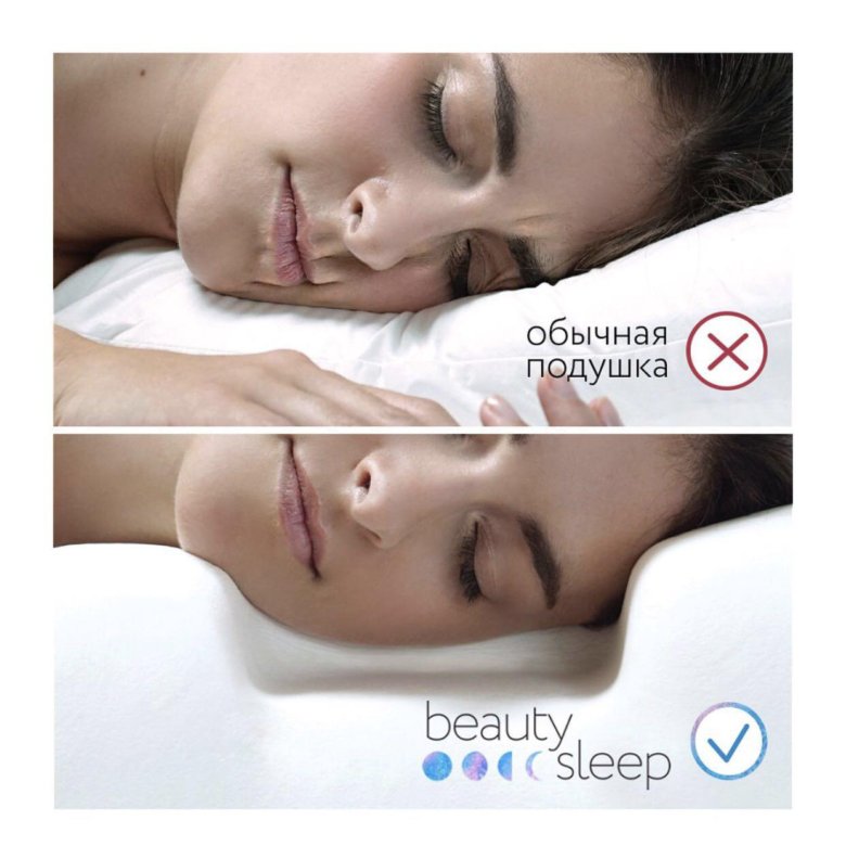 Подушка omnia. Подушка Beauty Sleep. Ортопедическая подушка бьютислип. Подушка Бьюти слип. Аскона Бьюти слип.