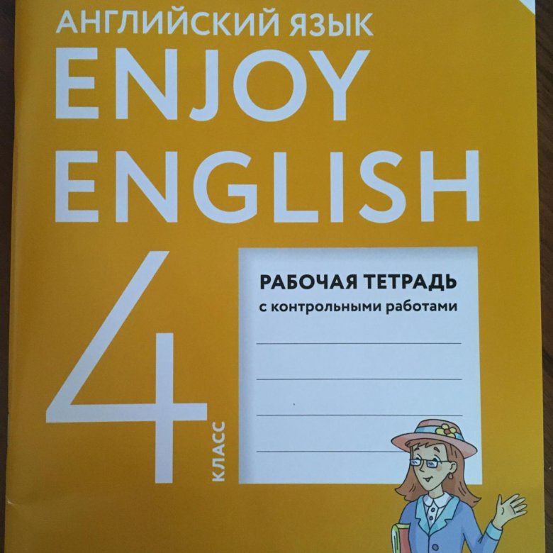 Английский язык 4 класс тпо 2 часть