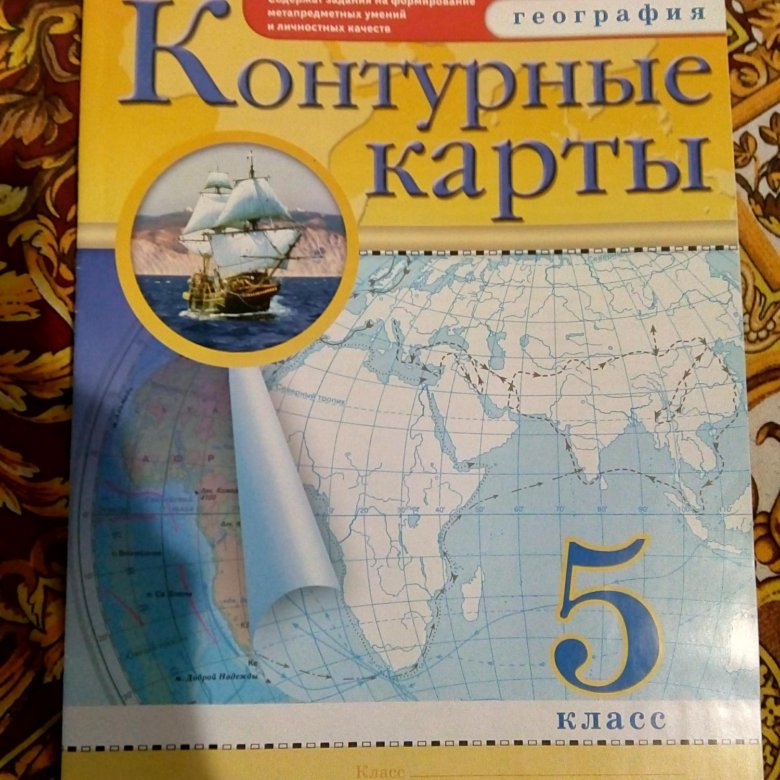 География 6 класс контурные карты 2 3