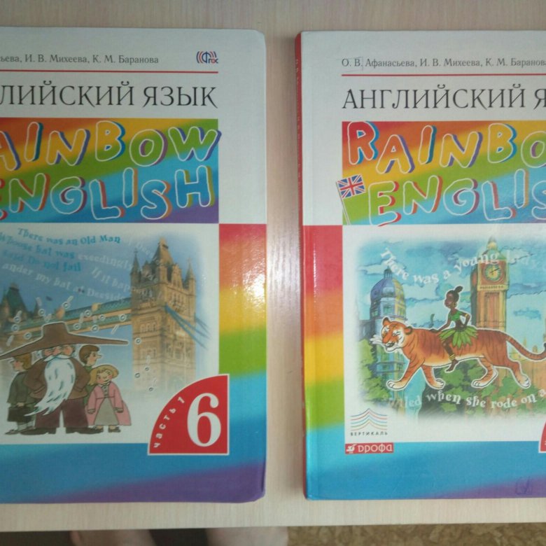 Английский 6 класс афанасьева 2019. Английский язык 6 класс учебник. Рейнбоу Инглиш 6 класс 2 часть. Учебник по английскому языку Rainbow English. Английский учебник 6 класс Rainbow.