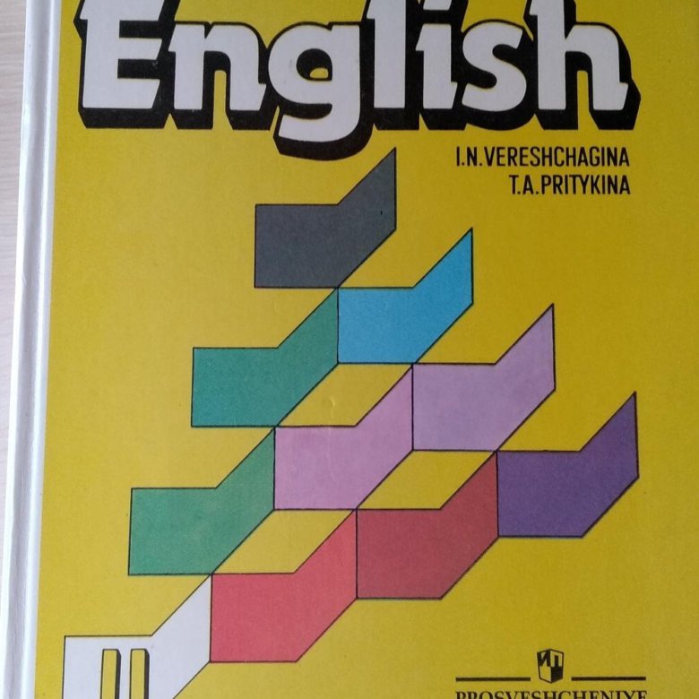 Учебники английского языка просвещение