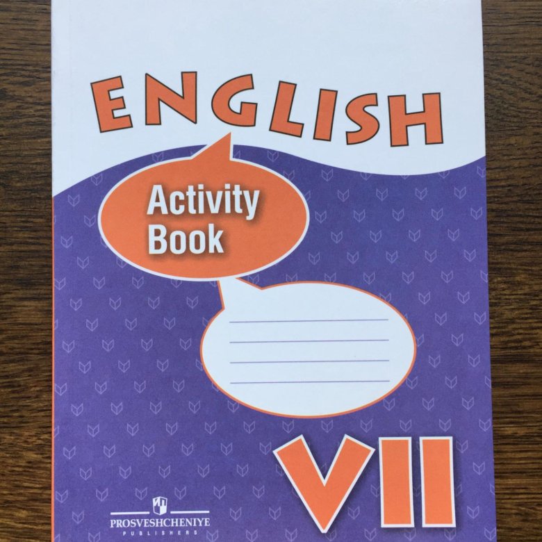 Английский рабочая тетрадь english activity book