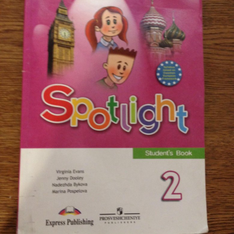 Spotlight 4 student s book. Spotlight 2. Spotlight 2 класс. Спотлайт 2 учебник. Спотлайт 2 класс учебник.