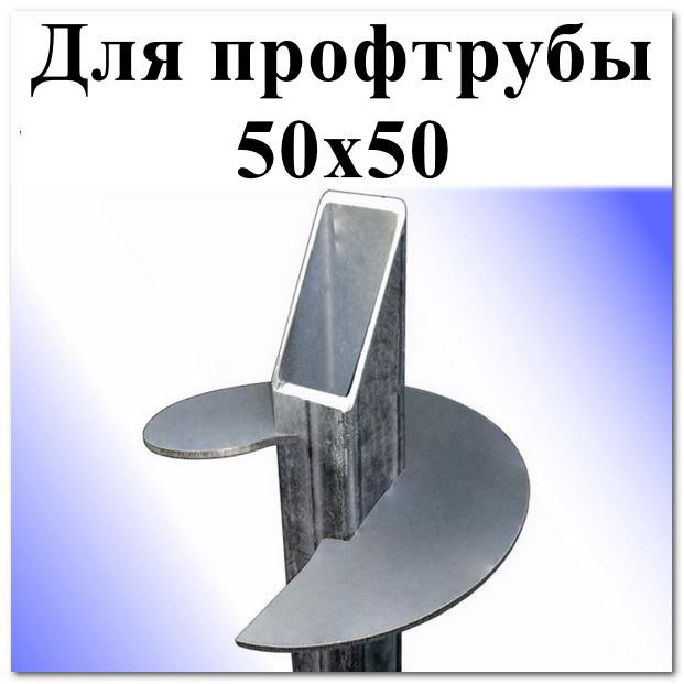 Лопасти для винтовых свай из профтрубы 50х50 – купить в Санкт ...