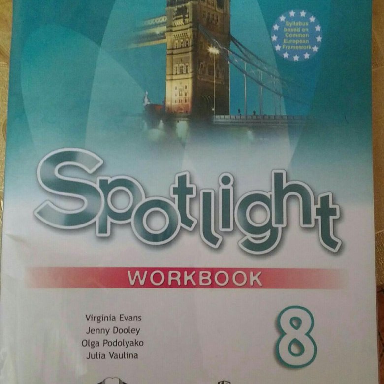 Spotlight 8 test booklet. Спотлайт 8 класс. Английский язык 9 класс Spotlight. Рабочая тетрадь по английскому 5 класс Spotlight. Английский язык 7 класс Spotlight фото.