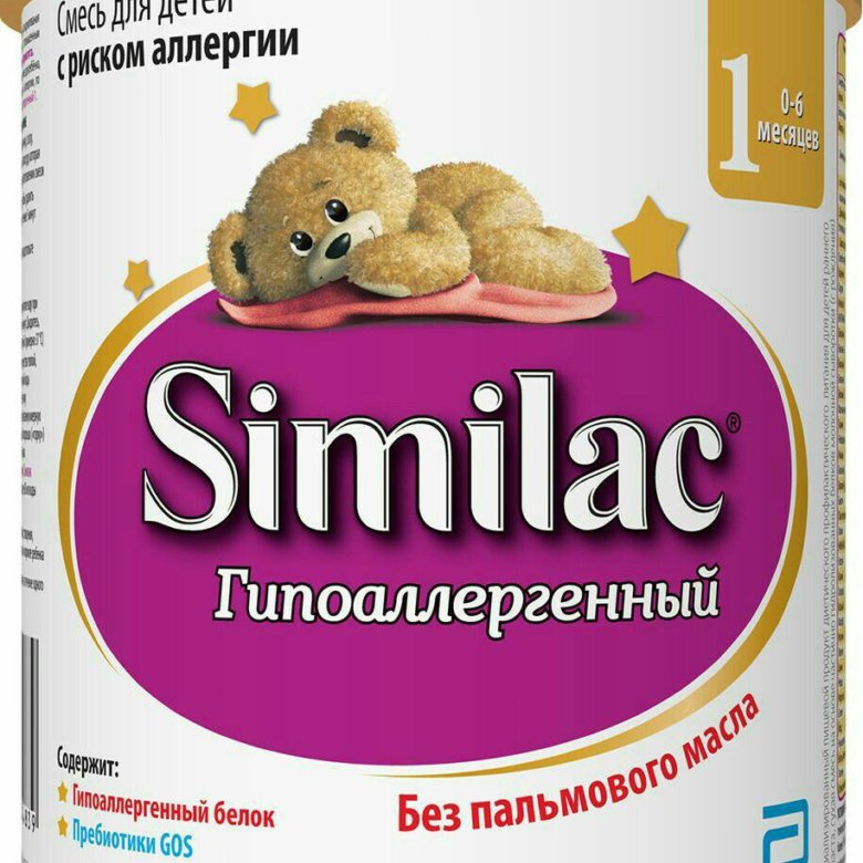 Детские смеси с рождения. Similac Alimentum 1. Симилак алиментум гипоаллергенный. Симилак гипоаллергенный.