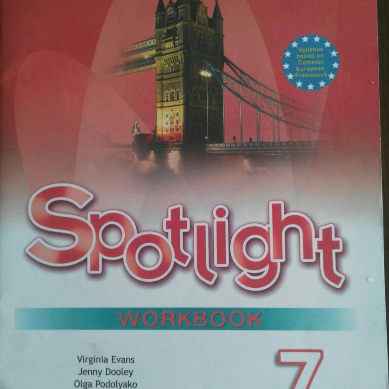 Spotlight 7 9c gifts for everyone презентация