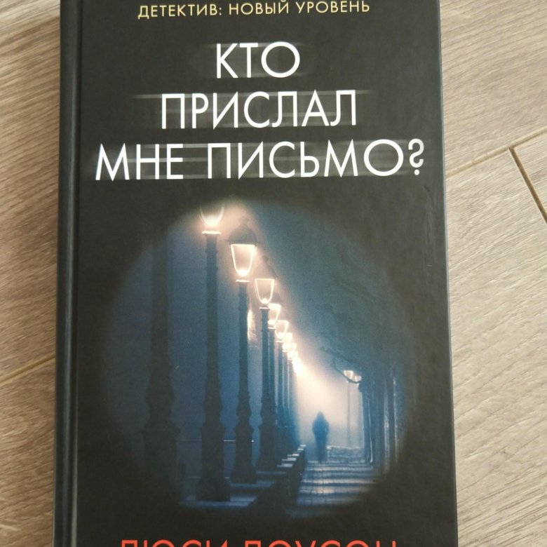 Слушать аудиокнигу психологические детективы. Психологический детектив. Фантастика психология детектив это. Психологический детектив книга кто. Детектив психологический читать Росси.