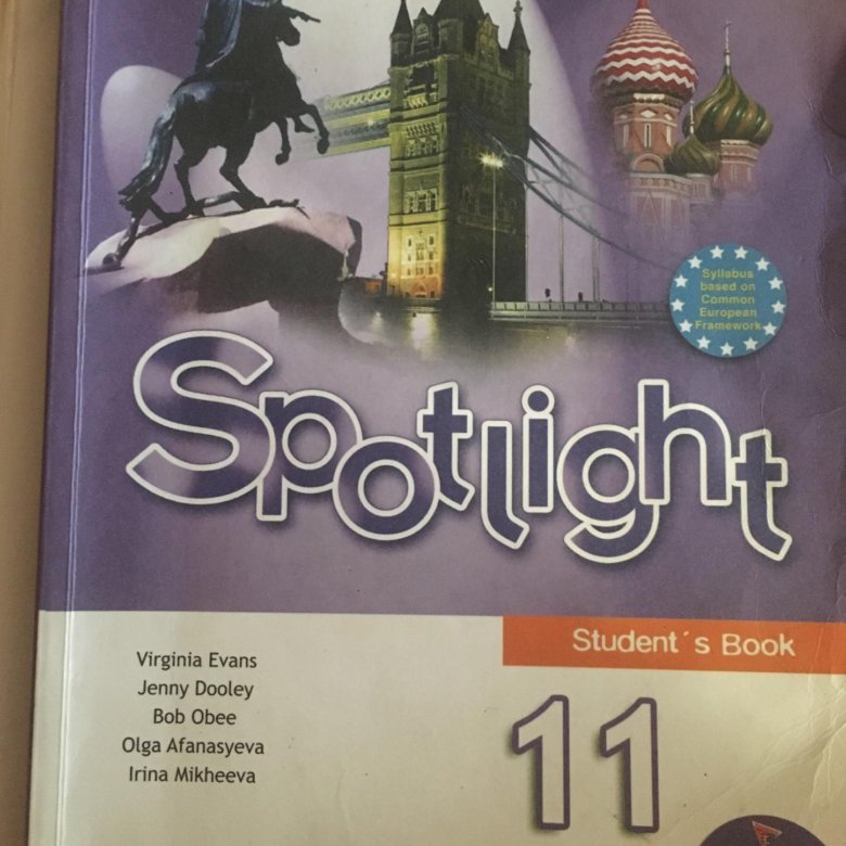 Языку 10 класс spotlight. Английский язык 11 класс Spotlight учебник. УМК спотлайт 11 класс. Учебник 11 кл английский спотлайт. Книга по английскому языку 11 класс Spotlight.