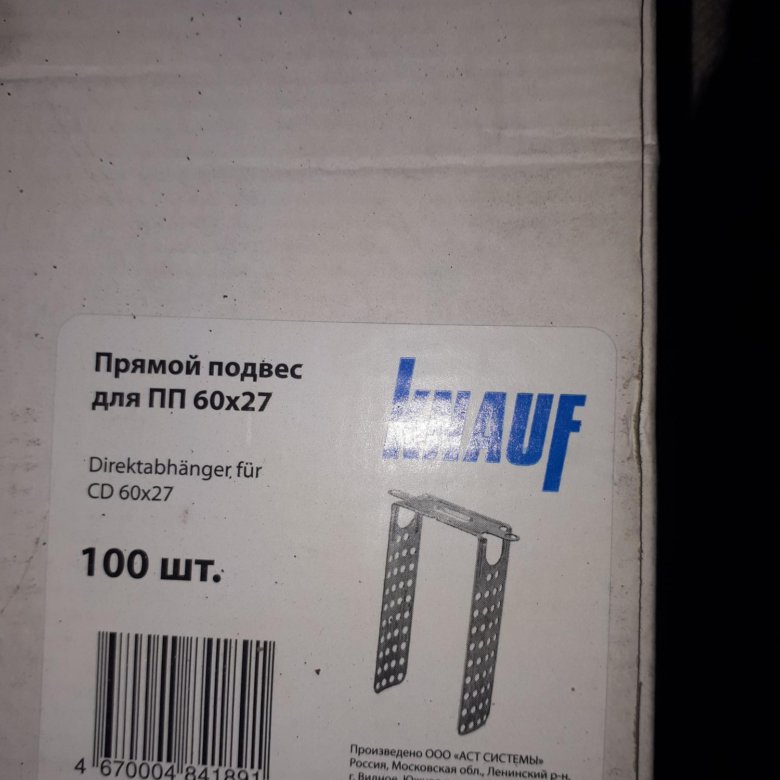 Подвес прямой 60х27 кнауф. Прямой подвес пп 60х27 кнауф. Прямой подвес пп 60х27 кнауф. Подвес прямой кнауф 60х27мм. Прямой подвес пп 60х27 кнауф.