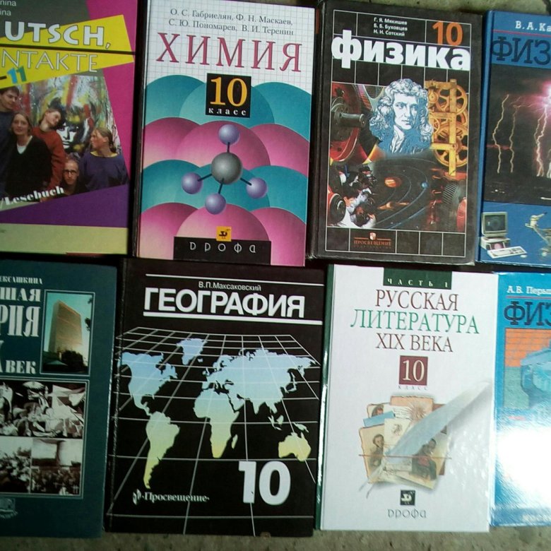 Книги 9 10 класс. Учебники 2023. Педагогика учебники 2023. 10 Класс общество учебник 2023. Учебники 9 касса общества.