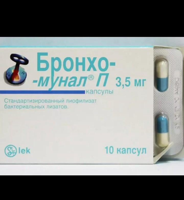 Бронхо мунал 3 5 мг. Бронхомунал 3.5 мг. Бронхо-мунал п. Бронхо-мунал п капс 3,5мг №10. Бронхомунал для ингаляций.